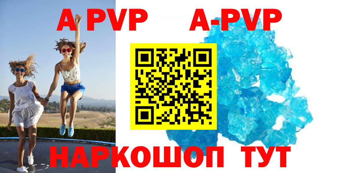 Клинцы  Alpha PVP Соль  Alpha-PVP Crystall  Вход с VPN  A PVP крисы CK 