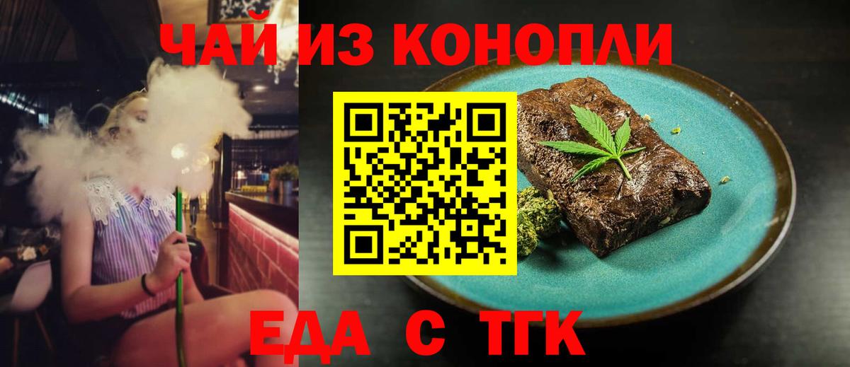 Canna-Cookies марихуана  Вход с VPN  Клинцы 