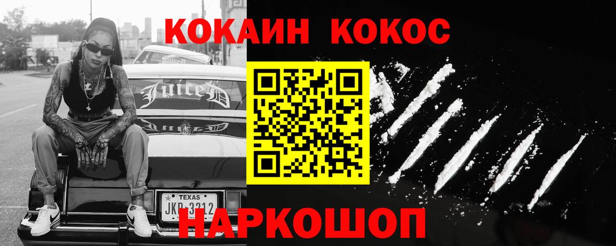 Кокаин  Вход с VPN  Cocaine 99%  Клинцы  COCAIN VHQ 