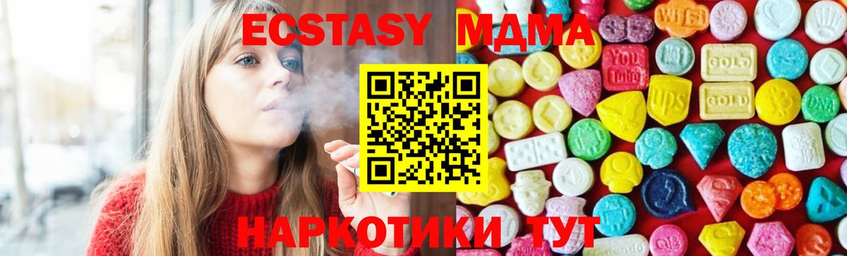 Клинцы  Ecstasy круглые  Вход с VPN  shop наркотические препараты  ЭКСТАЗИ DUBAI  ЭКСТАЗИ 