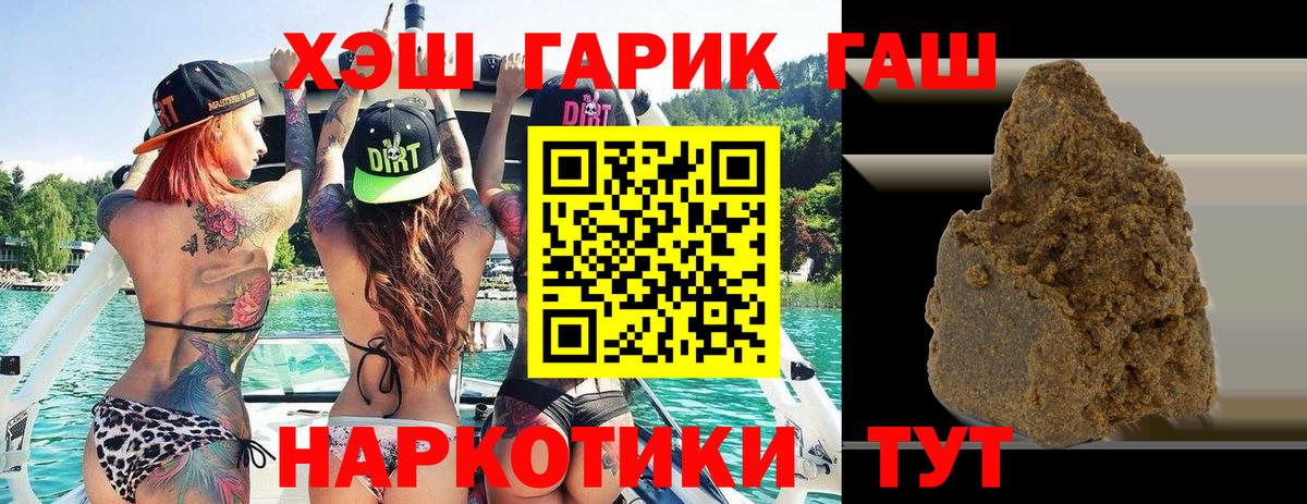 ГАШИШ 40% ТГК Клинцы