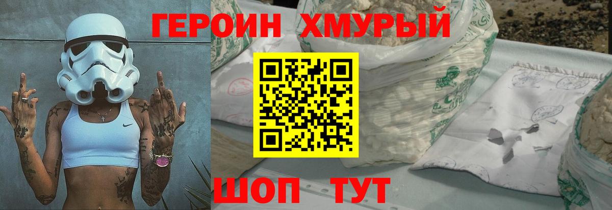 ГЕРОИН Афган  Вход с VPN  Героин  Клинцы 