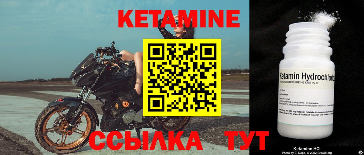 Клинцы  Кетамин VHQ  Вход с VPN  Кетамин ketamine 