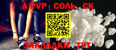 ALPHA PVP Бугуруслан