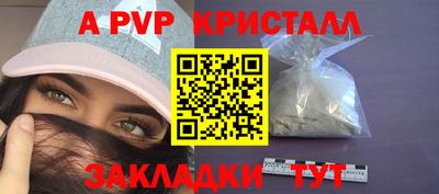 ALPHA PVP Бугуруслан