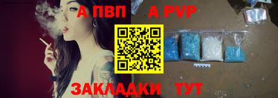 ALPHA PVP Бугуруслан