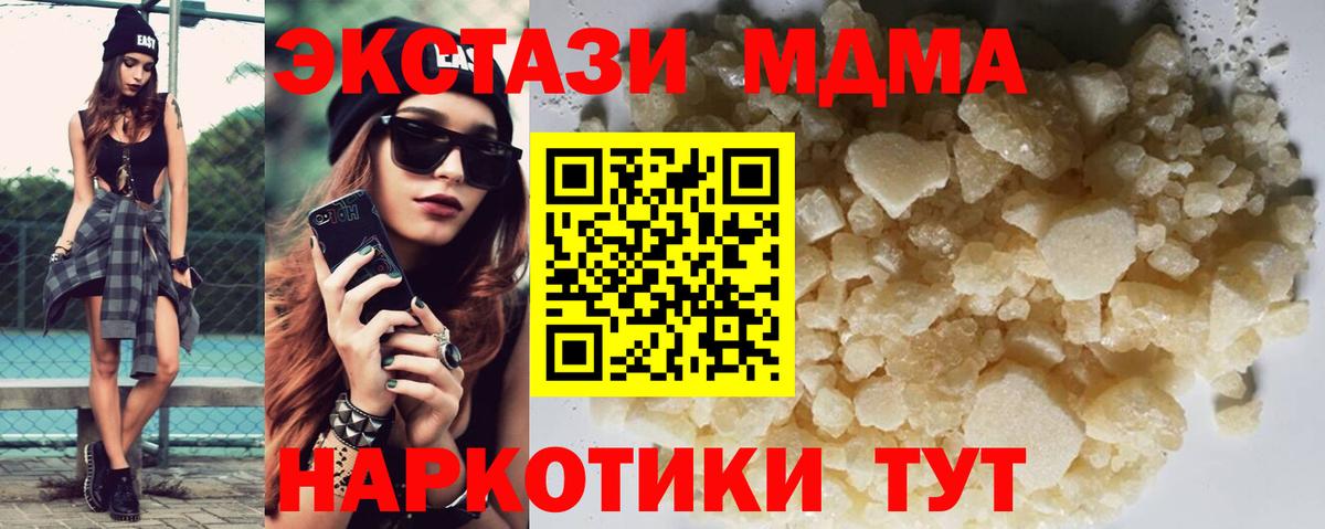MDMA crystal Клинцы