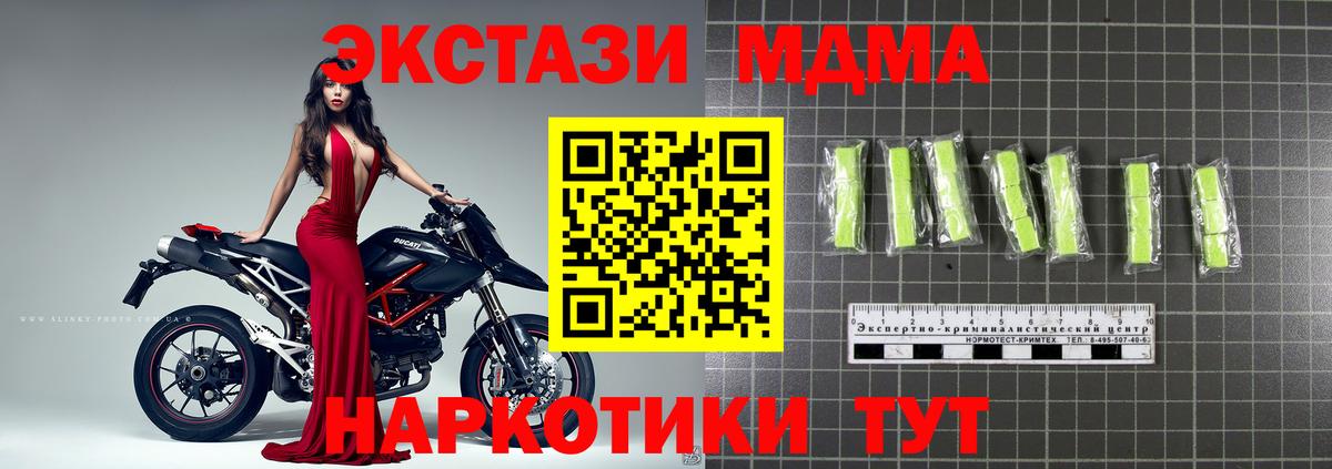 Клинцы  МДМА кристаллы  Вход с VPN 
