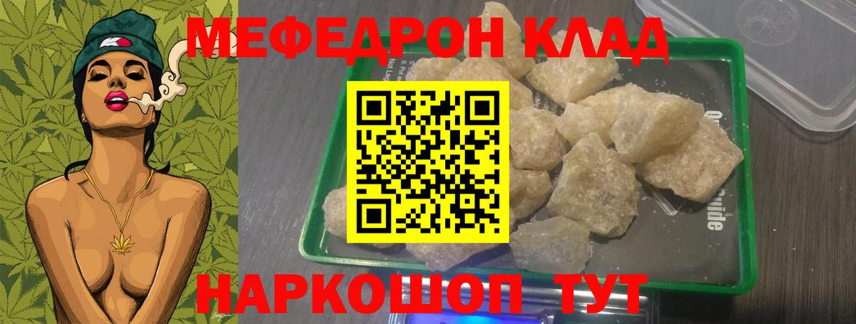Клинцы  МЯУ-МЯУ мука  МЕФ  KRAKEN tor  Меф мяу мяу  Вход с VPN 