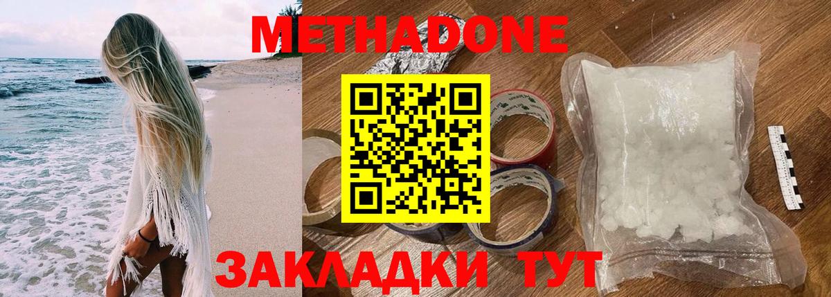 Клинцы  Метадон мёд  Вход с VPN 