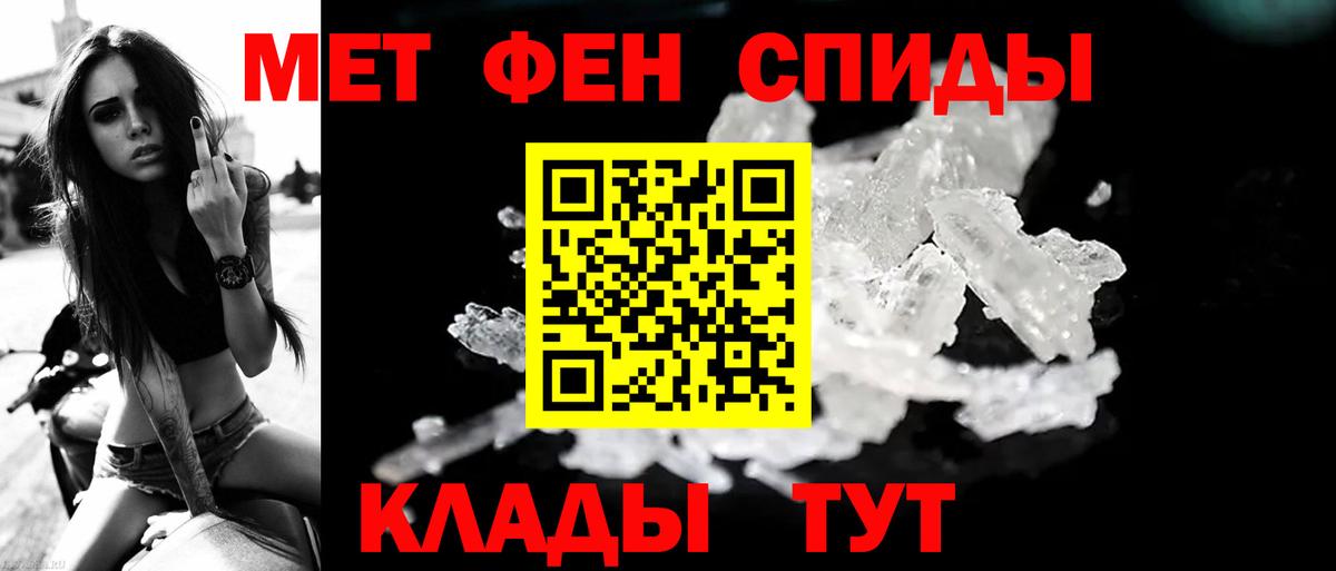 Клинцы  Метамфетамин мет  Вход с VPN 