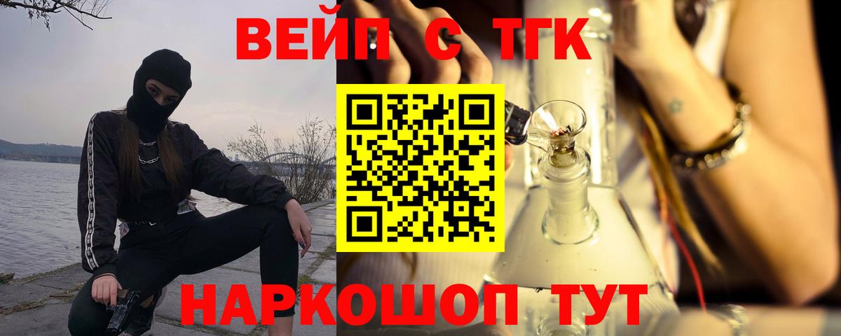 ТГК концентрат Клинцы