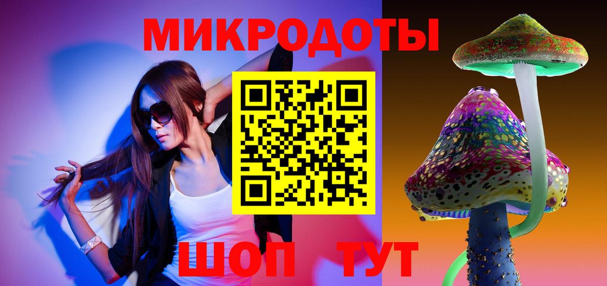 Псилоцибиновые грибы MAGIC MUSHROOMS  Вход с VPN  Клинцы 